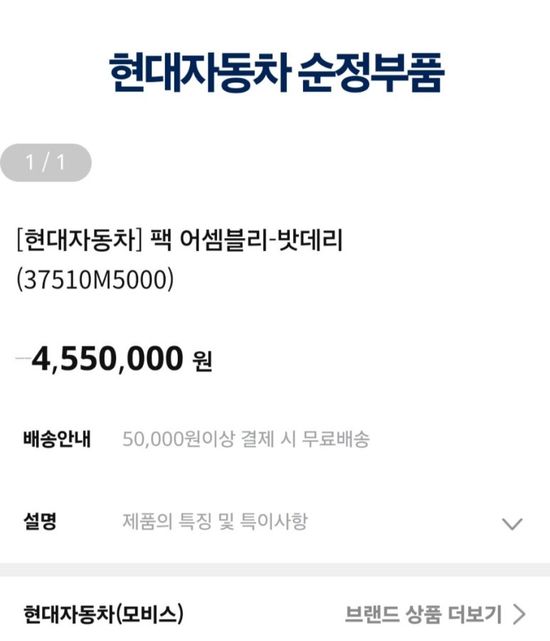 동일카배터리 이미지