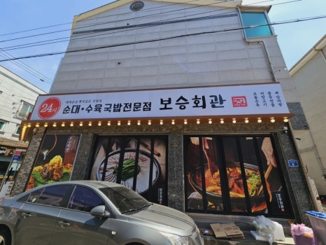 보승시스템 이미지