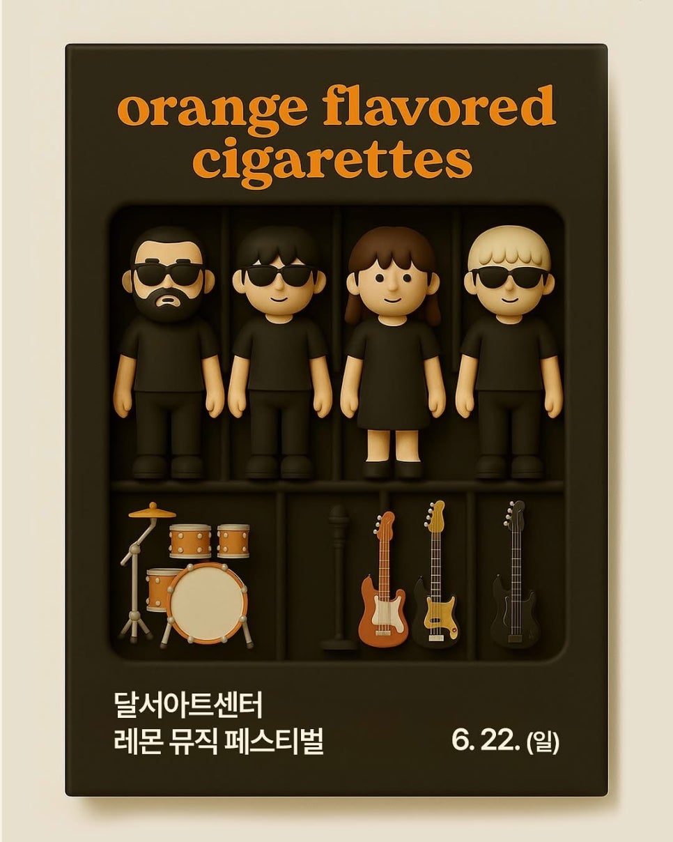 레몬뮤직실용음악학원 이미지