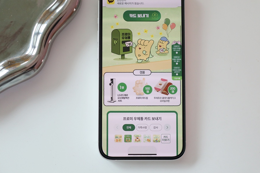 프로미케이크 이미지