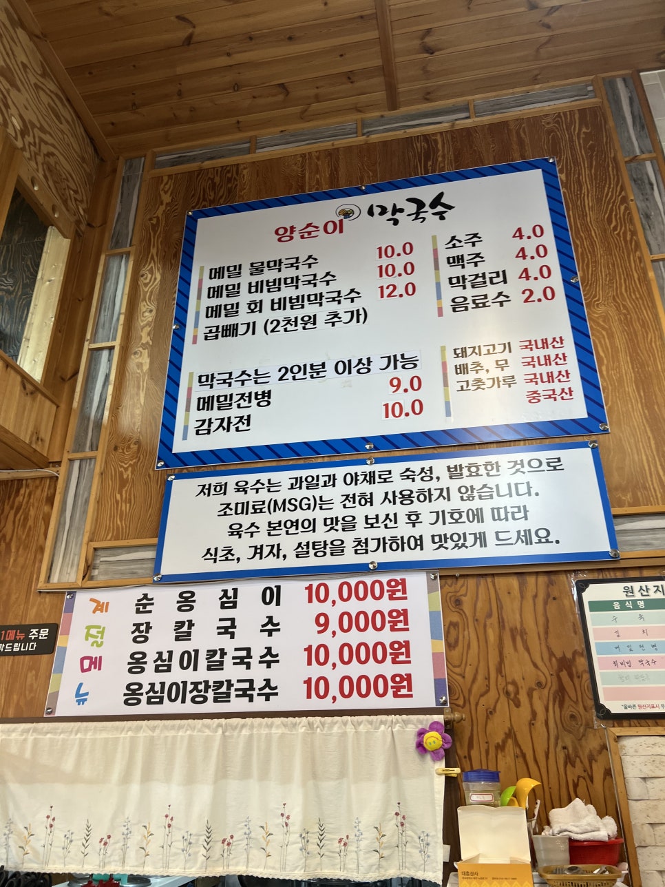 양순이막국수 이미지