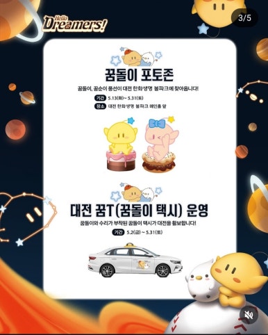 꿈돌이의디자인 이미지
