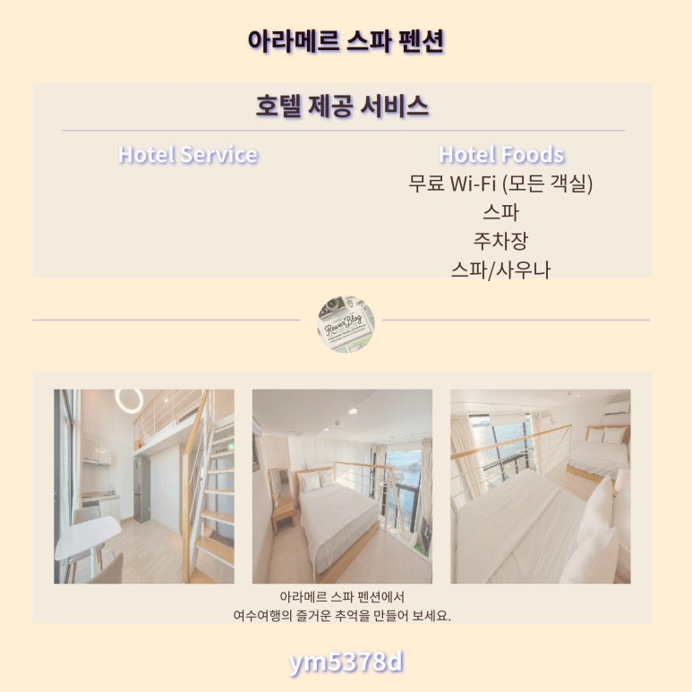 아라메르수영장&스파펜션 이미지