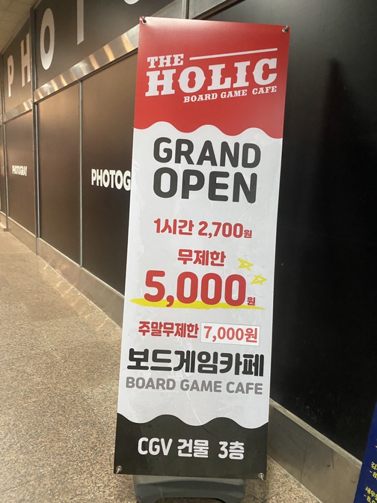 더홀릭보드게임카페 부천역점 이미지