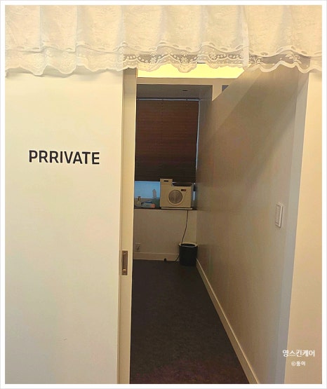 영스킨케어 이미지