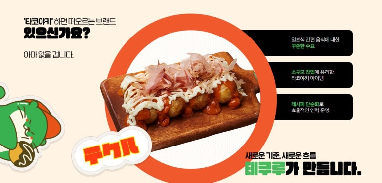 타코야끼 이미지