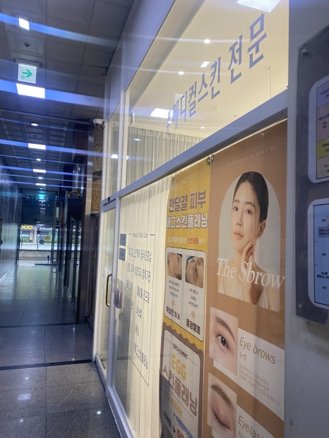 에스브로우 이미지