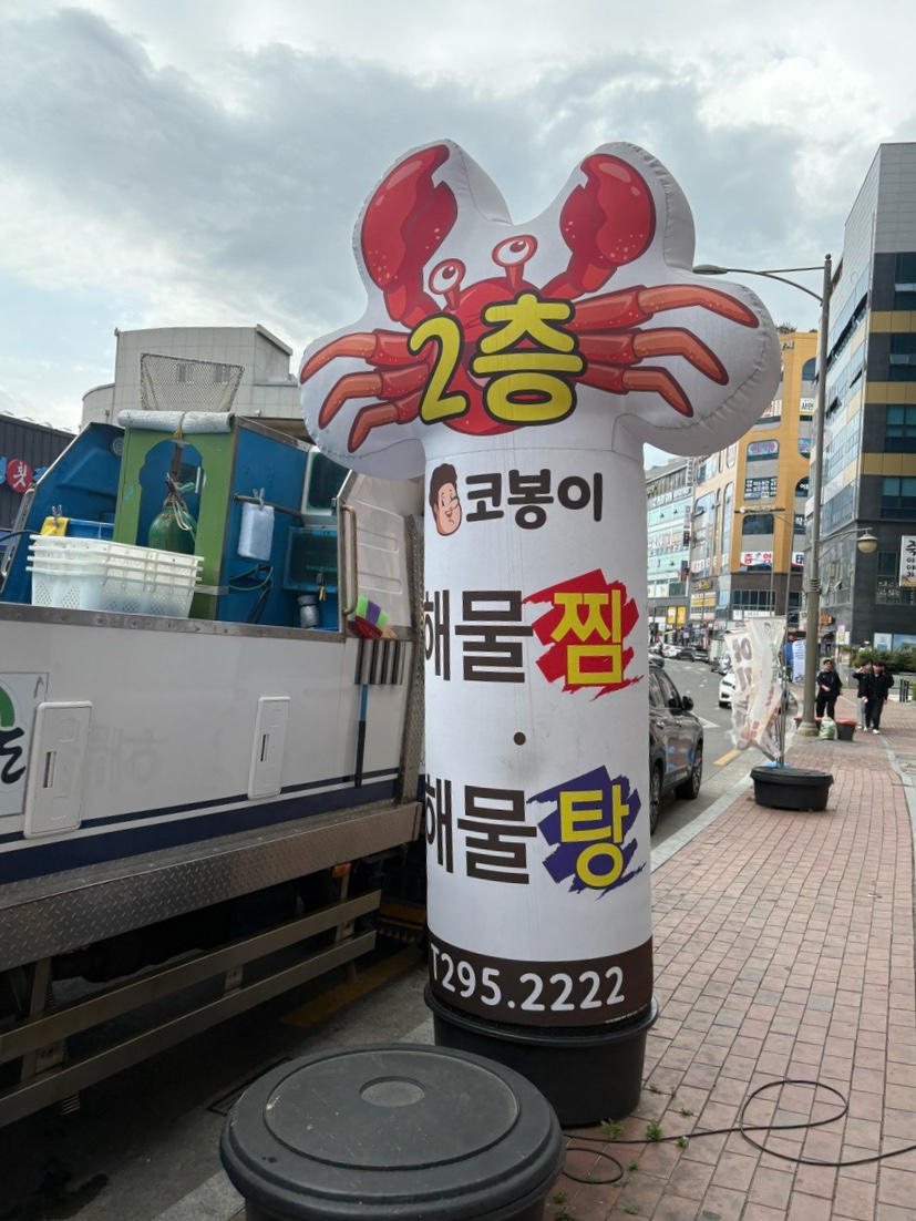 코봉이해물찜 이미지