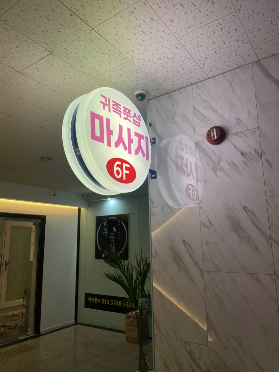 귀족풋샵 이미지