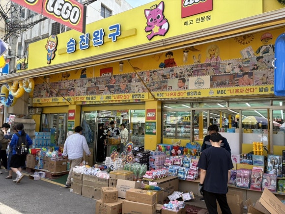 동신문구;완구 이미지