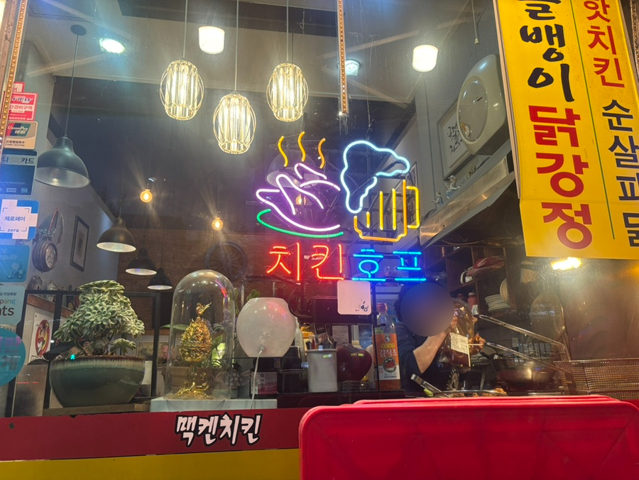 맥켄치킨호프 이미지