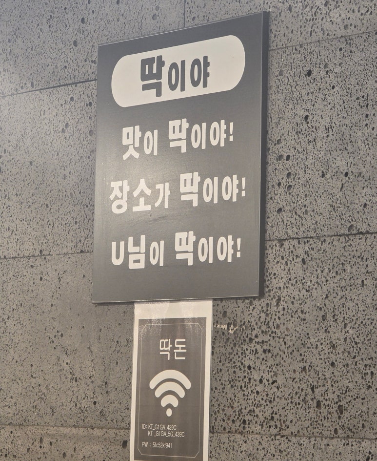 딱돈 이미지