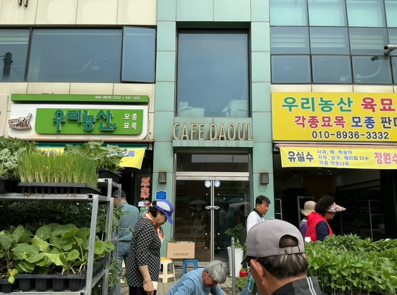 우리농산모종 이미지