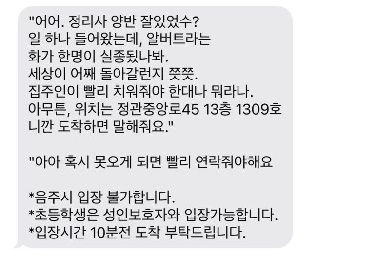 셜록홈즈부산기장 이미지