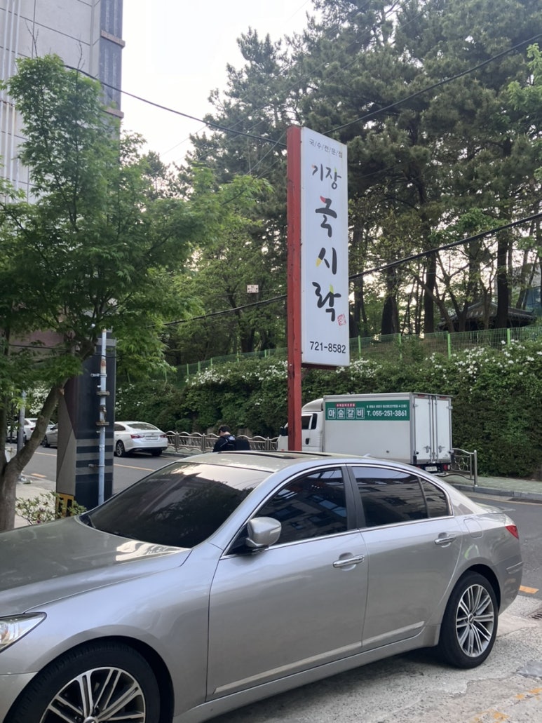 기장국시락 이미지