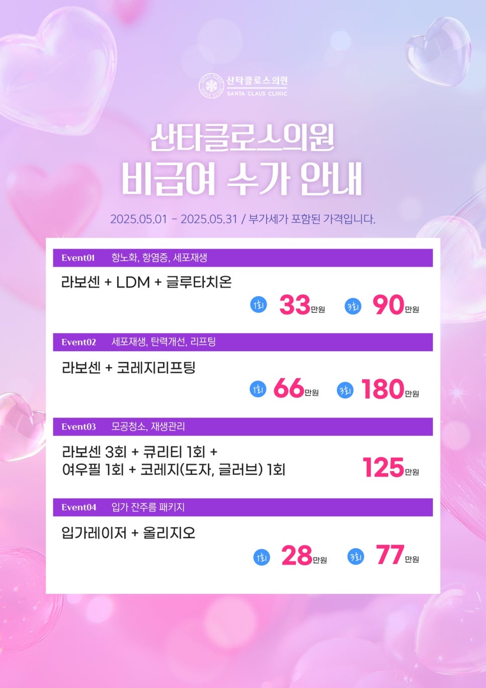 산타클로스의원 이미지