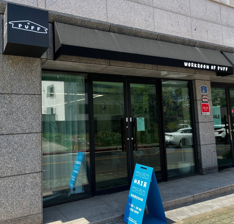 워크룸오브퍼프 이미지