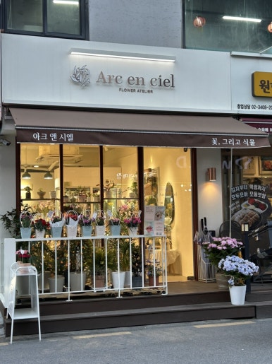 아크앤시엘 이미지