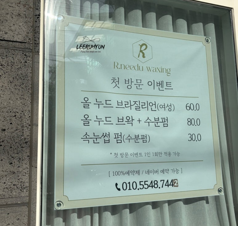 알니쥬왁싱 이미지