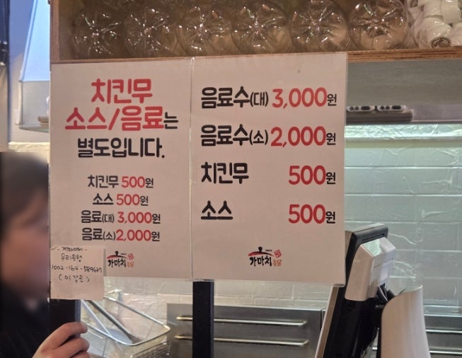 가마치통닭이천 이미지