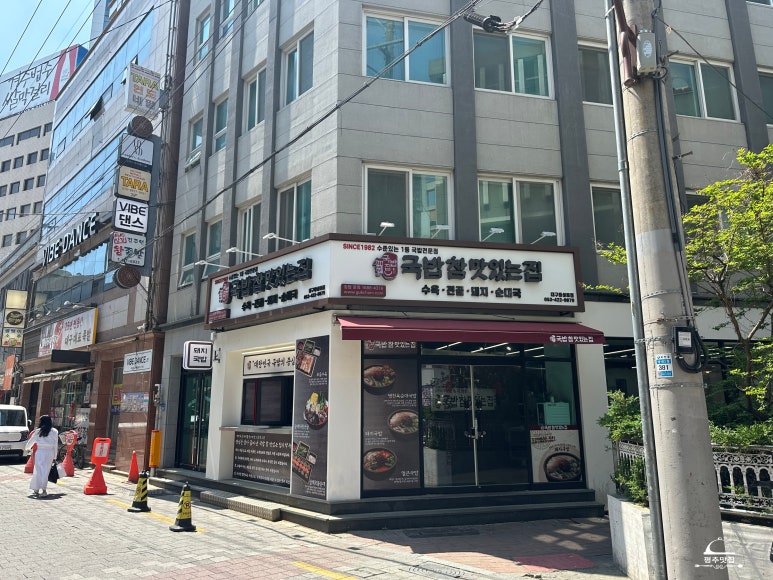 국밥참맛있는집 대구동성로점 이미지