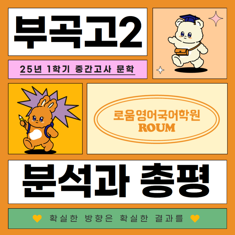 부곡고등학교 이미지