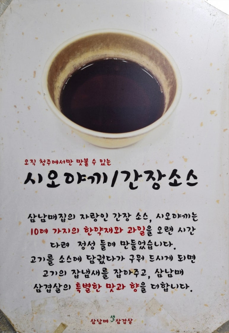 삼남매생삼겹살 이미지