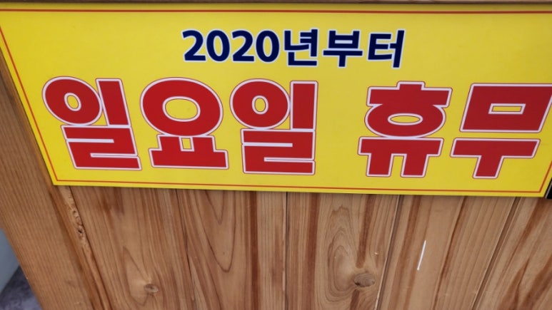 안동꿀돼지 이미지