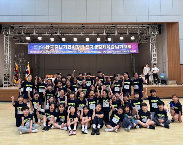 한국생활체육음악줄넘기 이미지