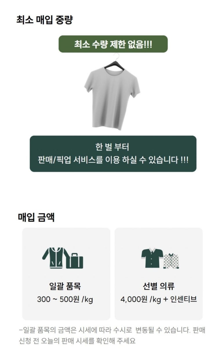 옷판다 이미지