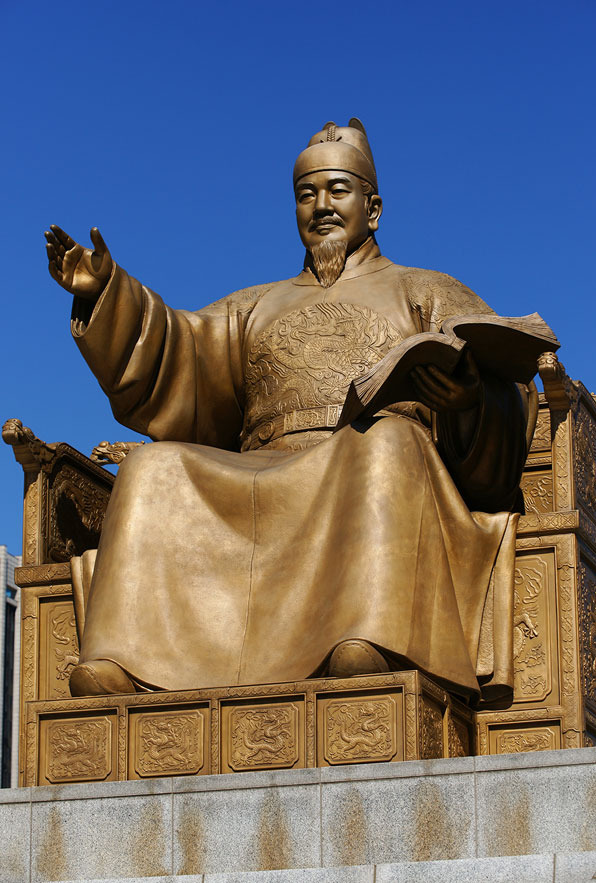 세종대왕폰 이미지