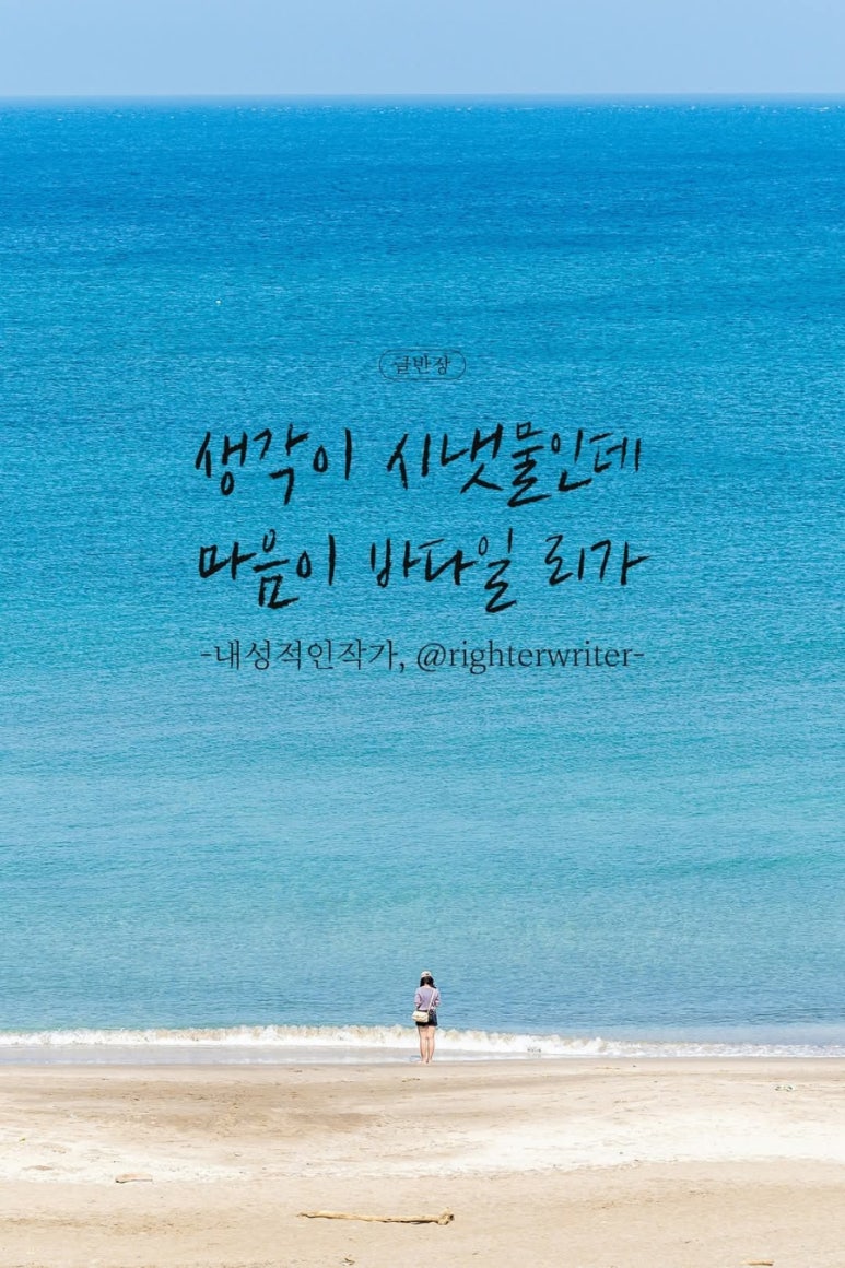 미덕 이미지