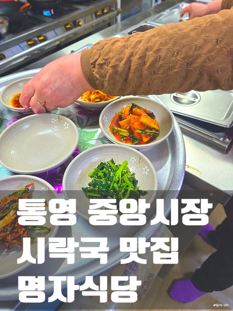 명자식당 이미지