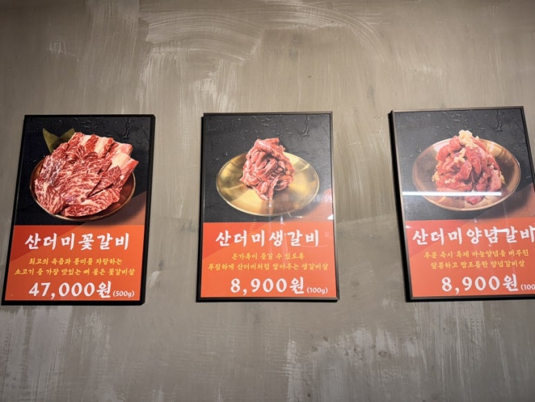 산더미소갈비 이미지