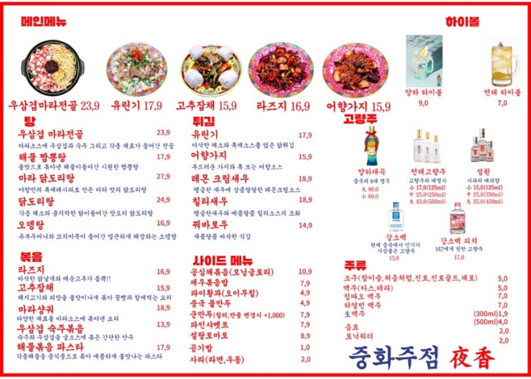 야향 이미지