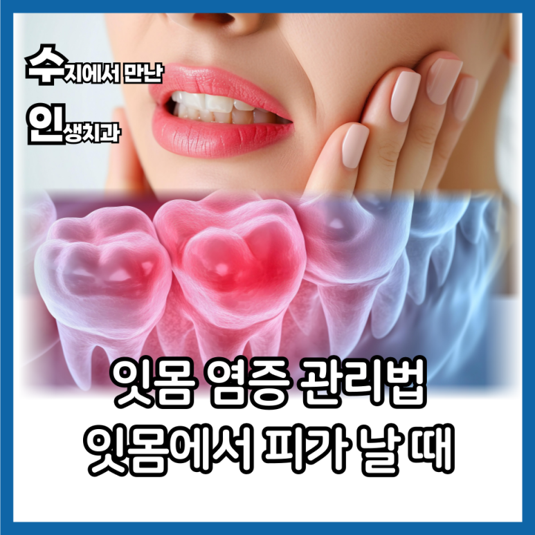 수인치과의원 이미지