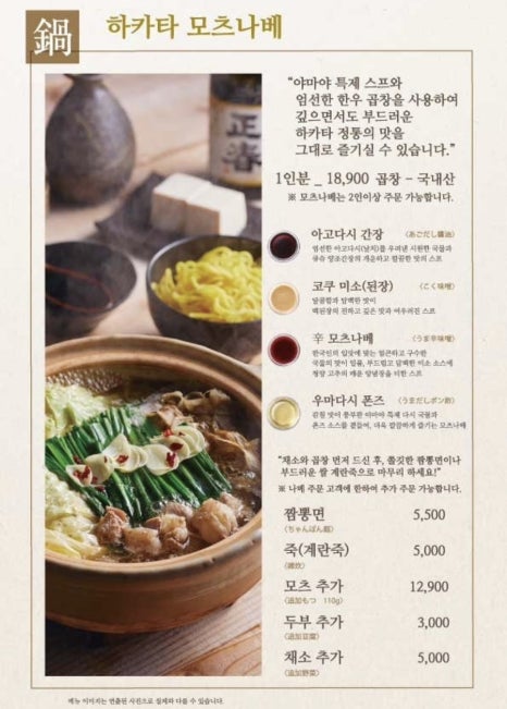 야마야 강남N타워점 이미지
