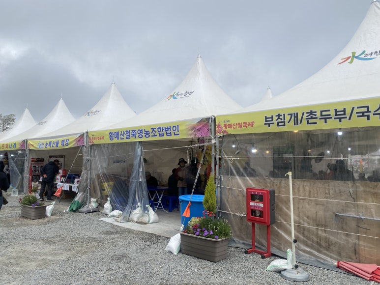 황매산철쭉영농조합 이미지