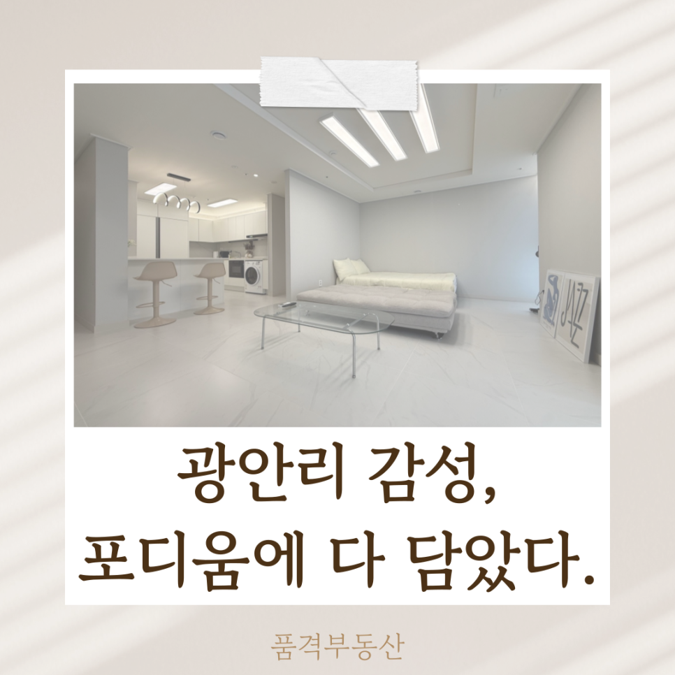 포디움인테리어 이미지