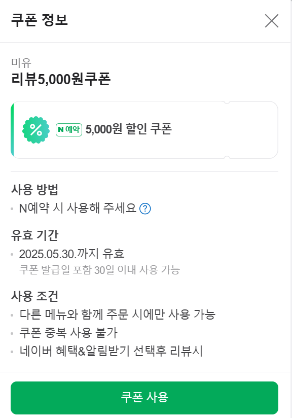 미유네일 이미지