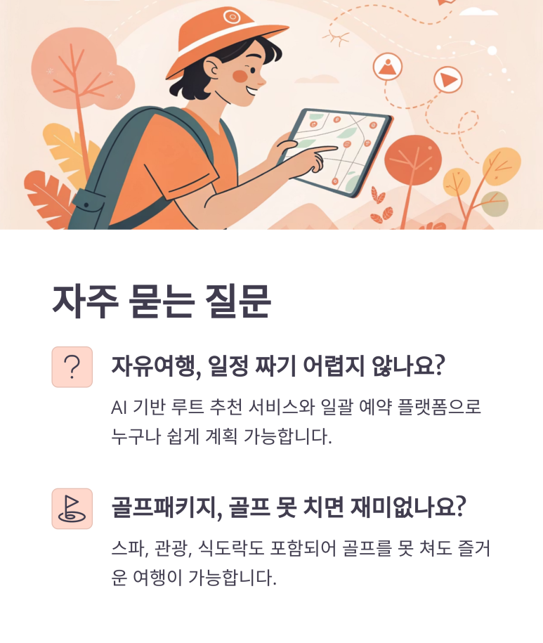 더골프트렌드 이미지