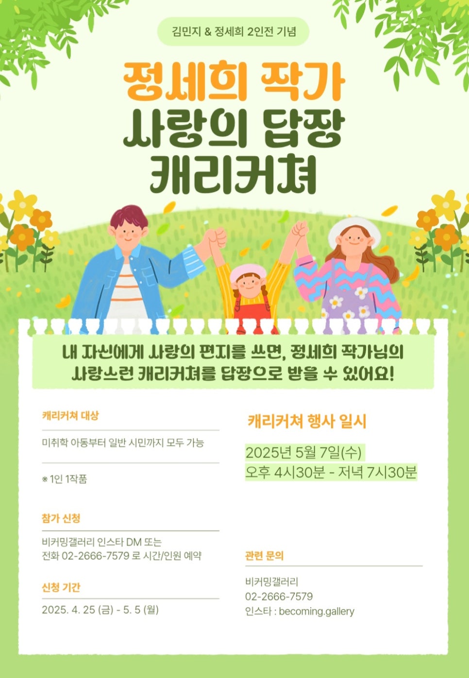 비커밍스튜디오미술치료연구소 이미지