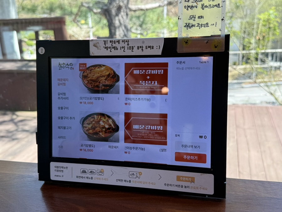 맵돼지 매운갈비찜 이미지