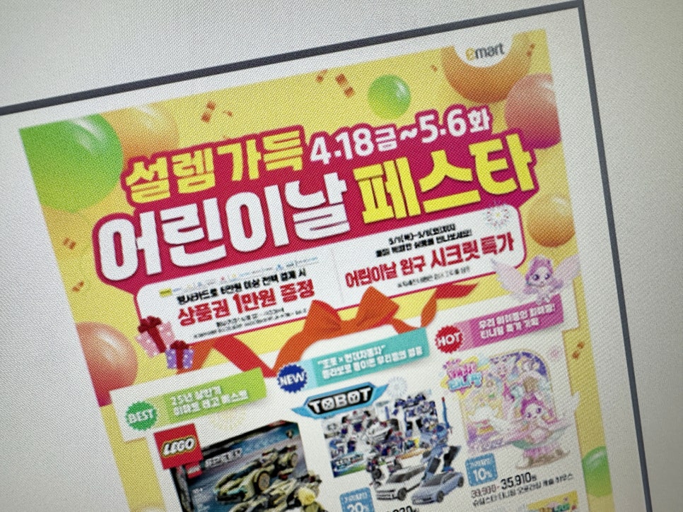 이마트에브리데이 인천도화점 이미지