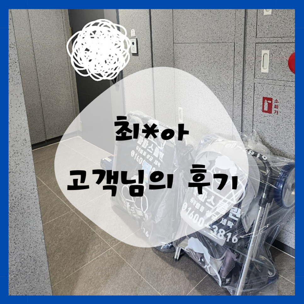 파파스클린 이미지