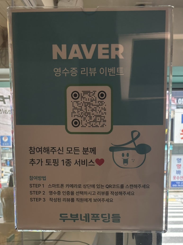 두부네 푸딩들 이미지