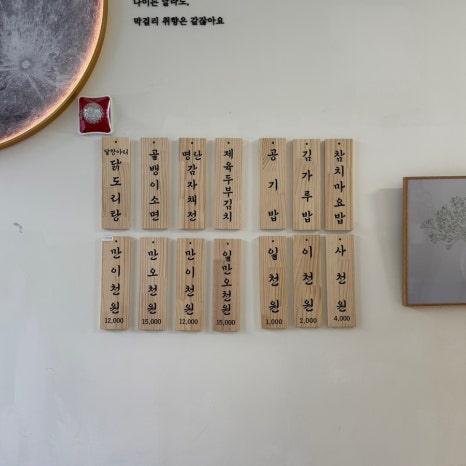 달항아리양조장 이미지