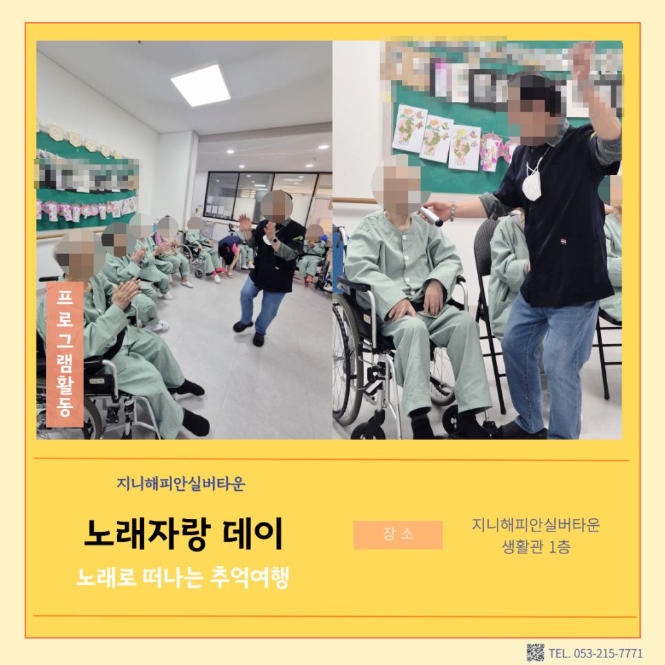 해피노래타운 이미지