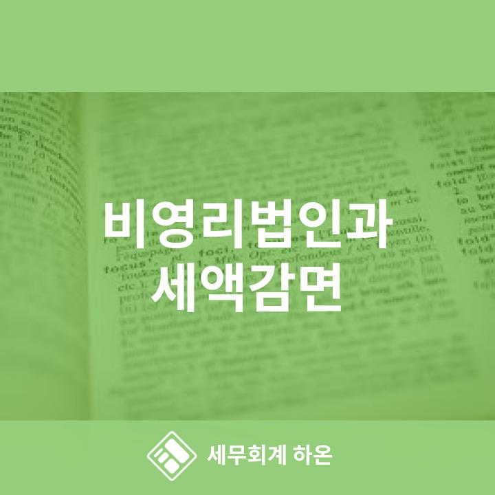 하온회계법인 이미지