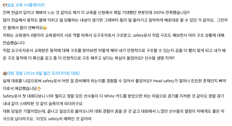 세이프티파트너 이미지